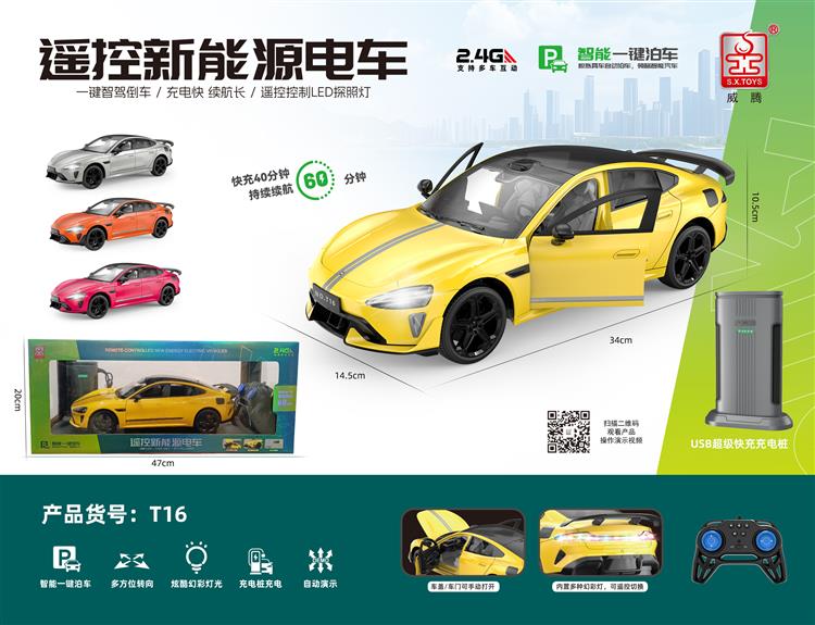 遥控新能源电车 t16
