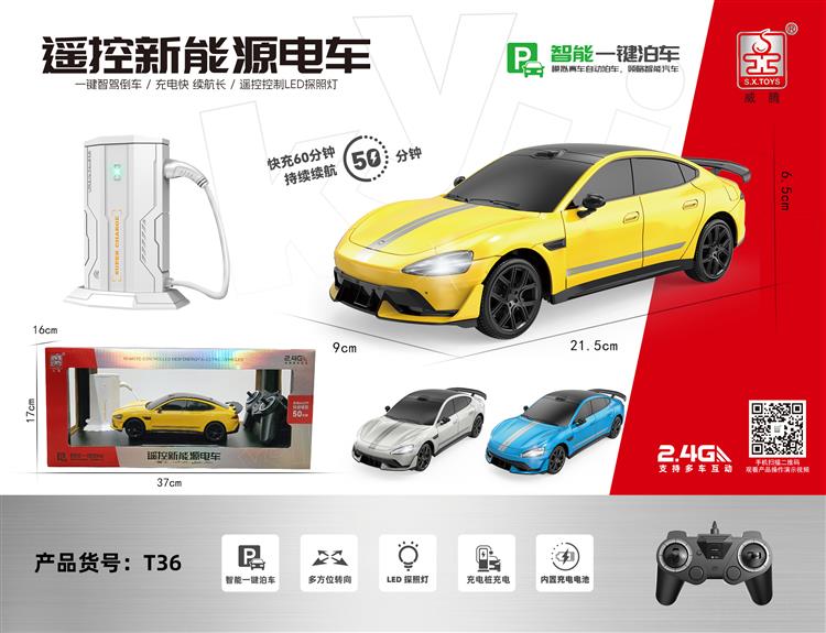 遥控新能源电车 T36