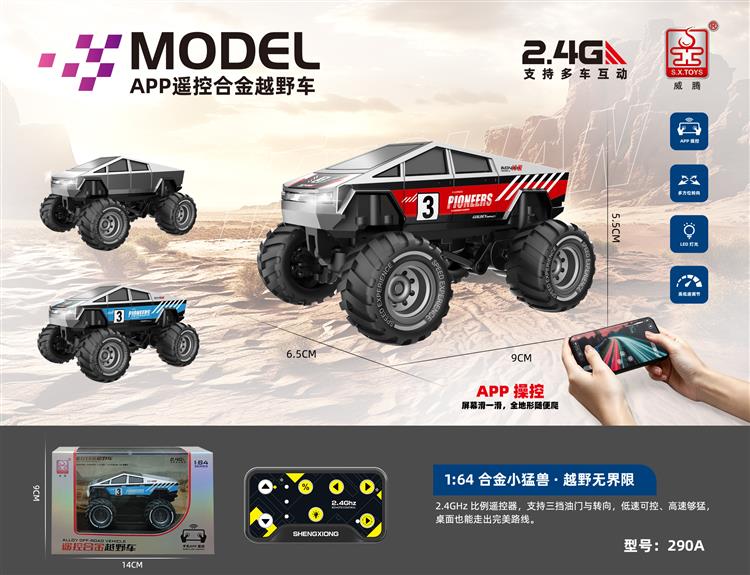 APP遥控合金越野车 290A