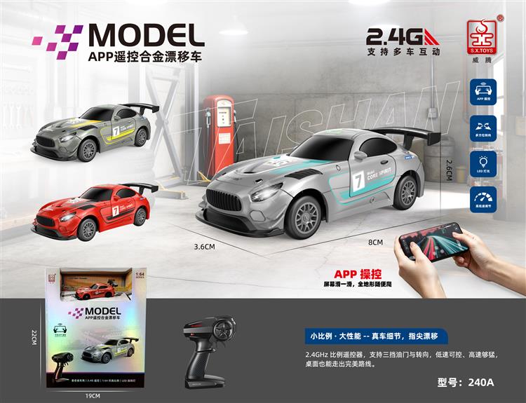 APP遥控合金漂移车 240A