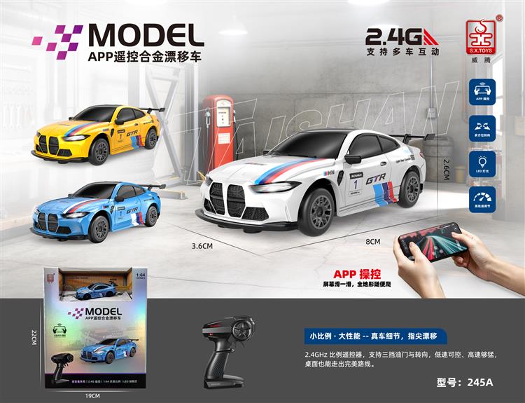 APP遥控合金漂移车 245A