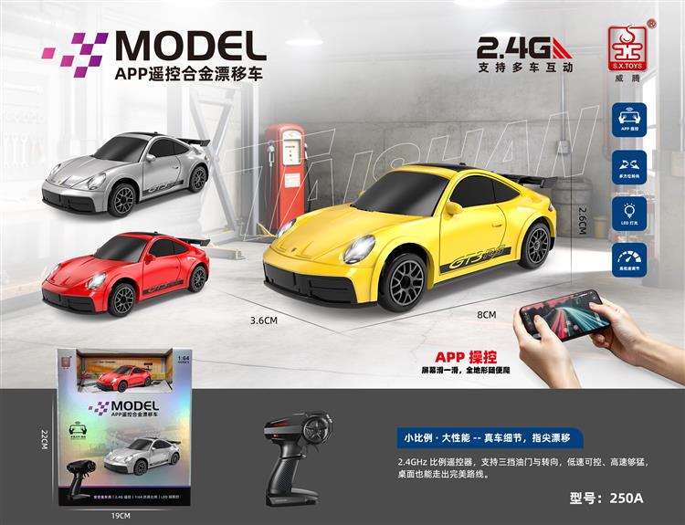 APP遥控合金漂移车 250A