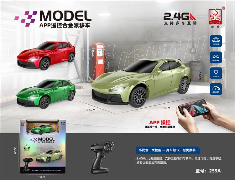 APP遥控合金漂移车 255A