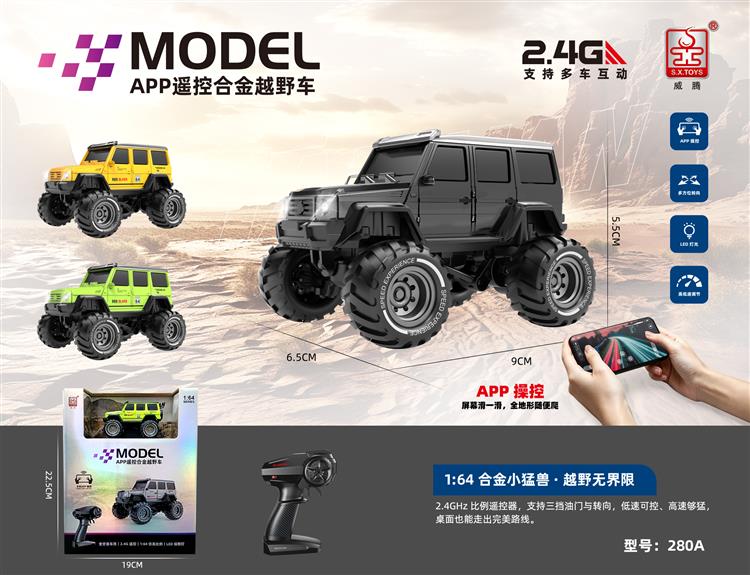 APP遥控合金越野车 280A