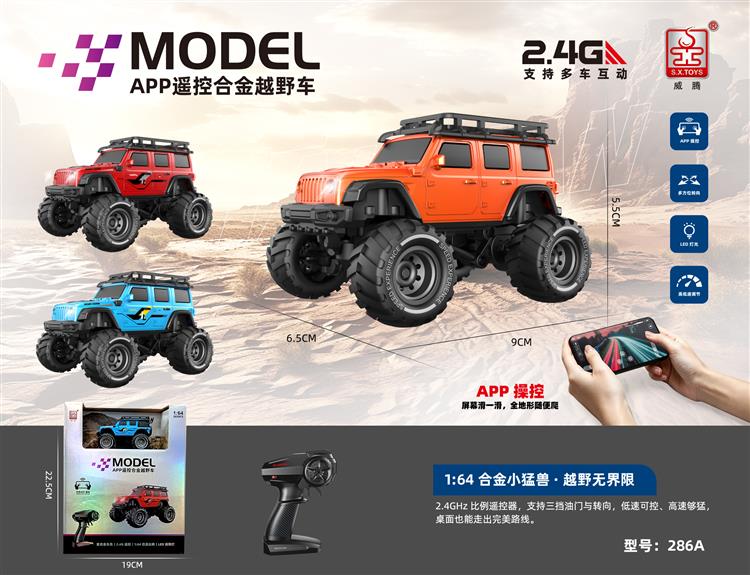 APP遥控合金越野车 286A