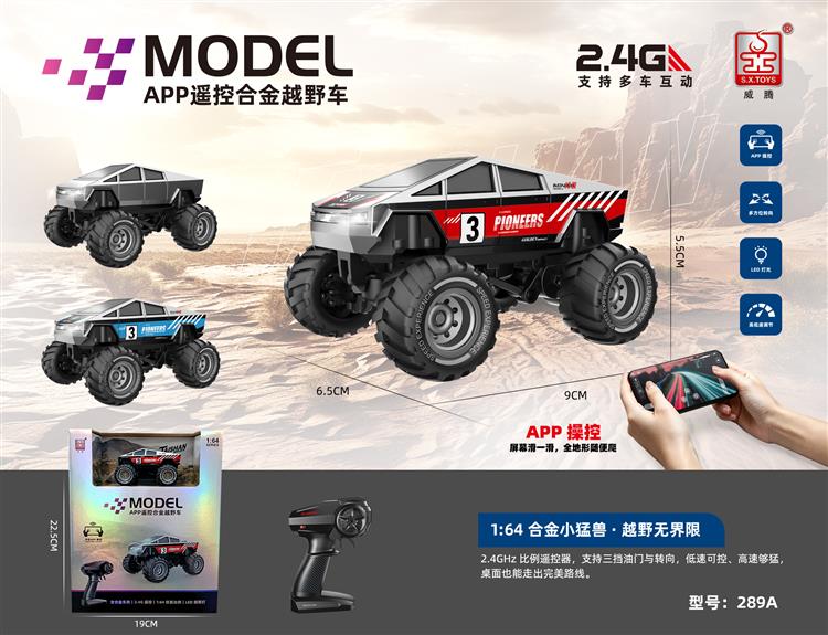 APP遥控合金越野车 289A