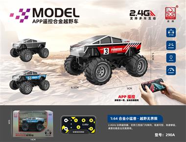APP遥控合金越野车 290A