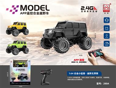 APP遥控合金越野车 280A