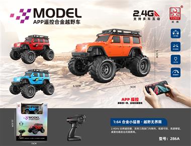 APP遥控合金越野车 286A