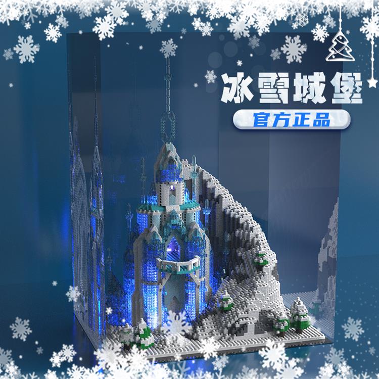 冰雪城堡 6036