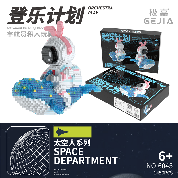 遨游太空 6045