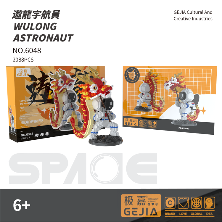 遨龙太空人 6048