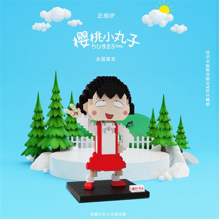 樱桃小丸子经典表情包 6089-4