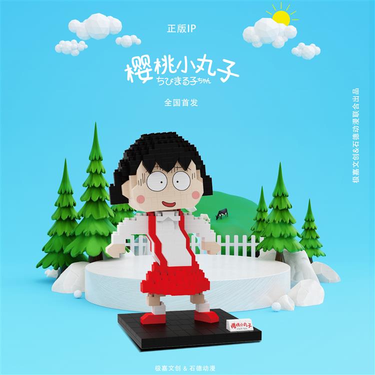 樱桃小丸子经典表情包 6089-3