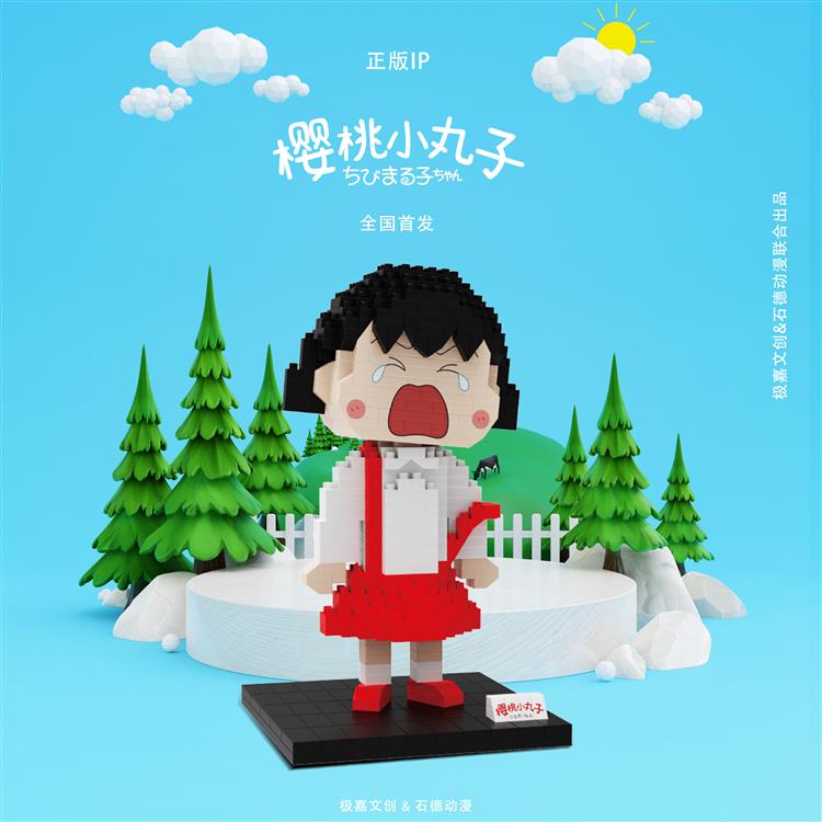 樱桃小丸子经典表情包 6089-2