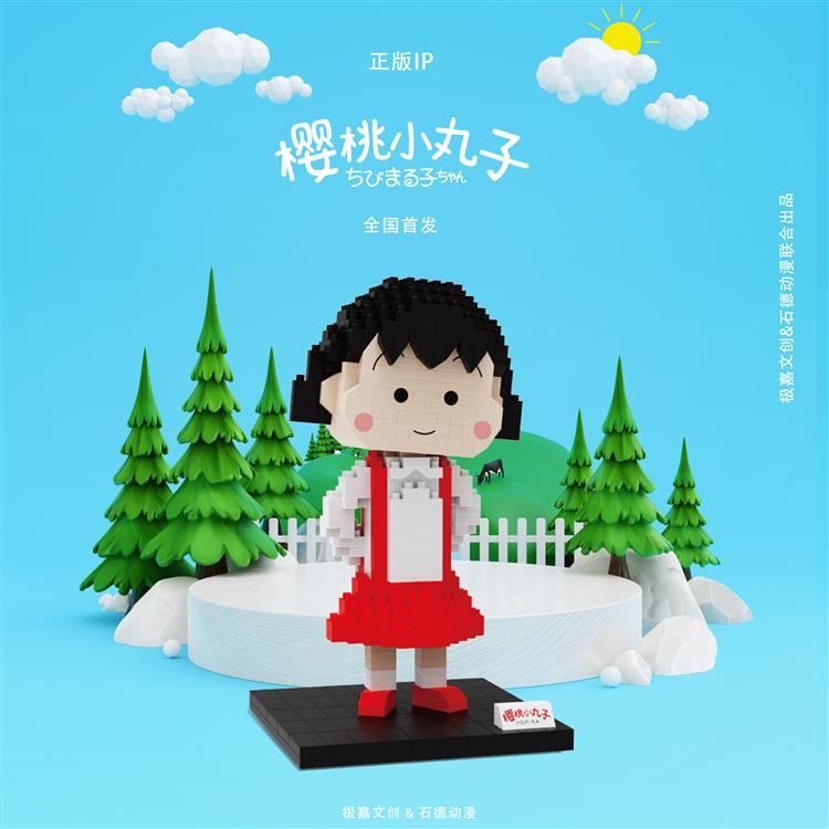 樱桃小丸子经典表情包 6089-1