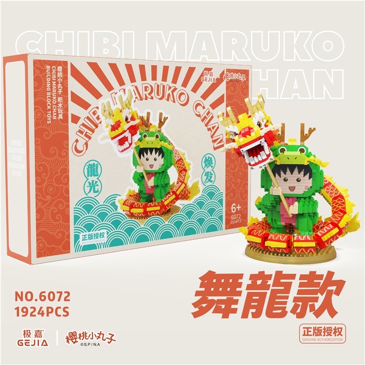 樱桃小丸子龍光焕发 6072