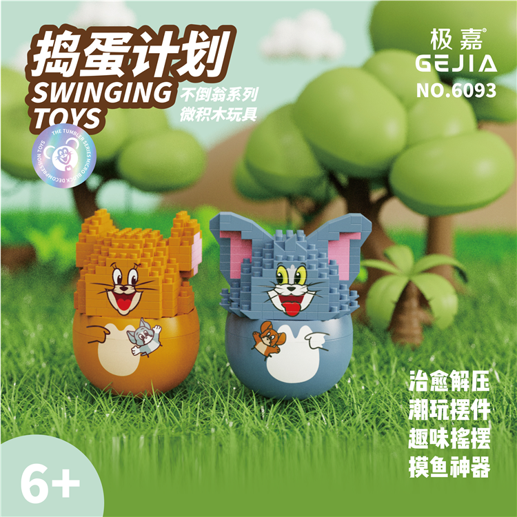 捣蛋喵鼠 6093