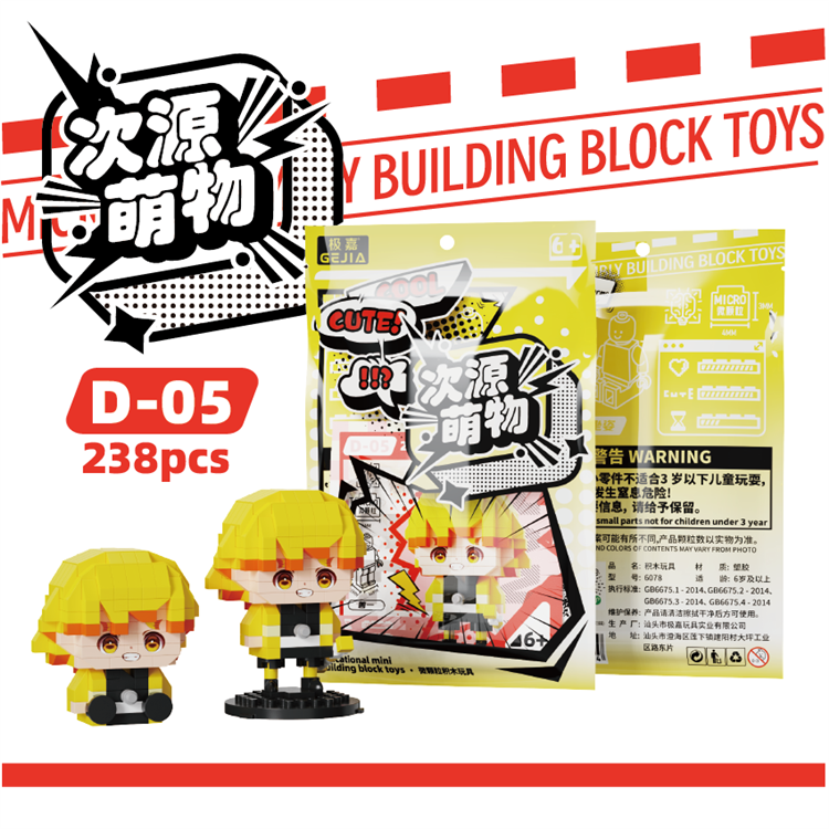 善一 6078D-5