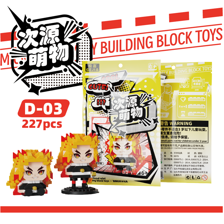 信守郎 6078D-3