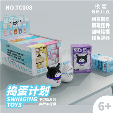 swinging toys TC008