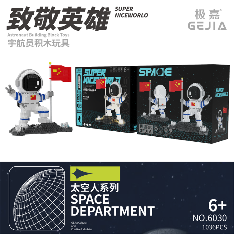 致敬英雄 6030
