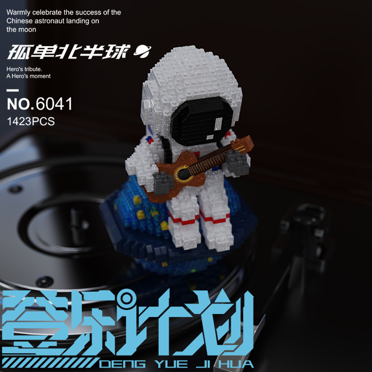 吉他手太空人 6041