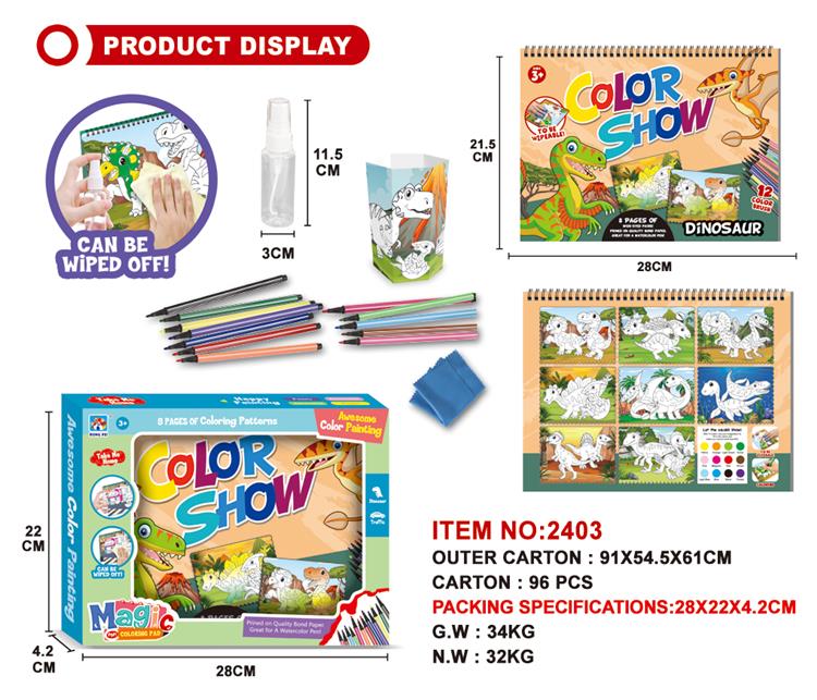 恐龙彩画本（大号） 2403