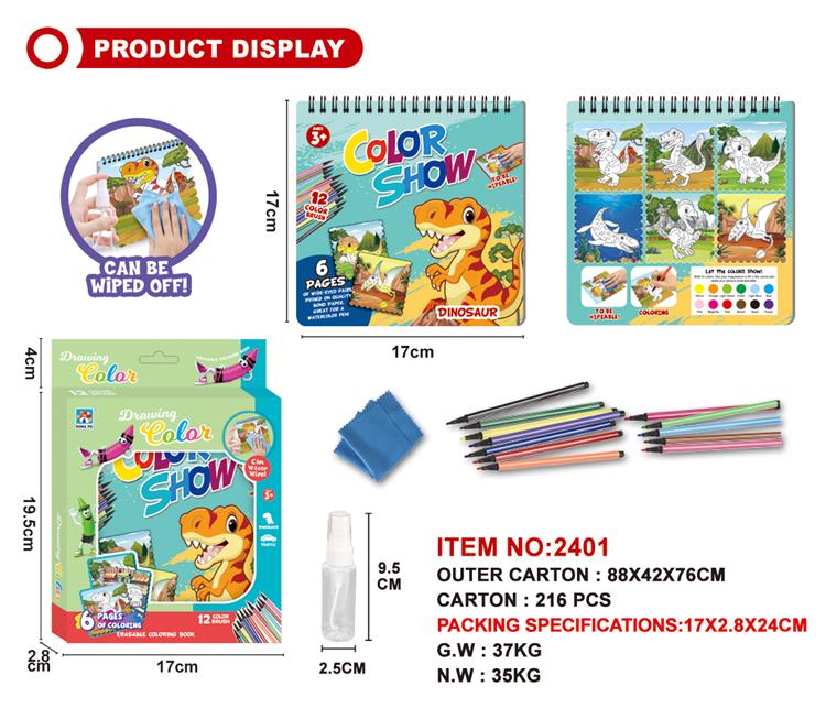 交通工具彩画本（小号） 2401