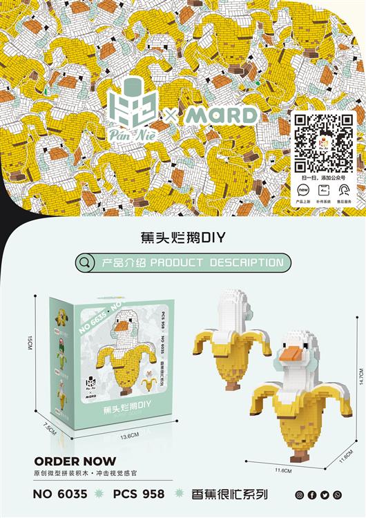 焦头烂鹅DIY 6035