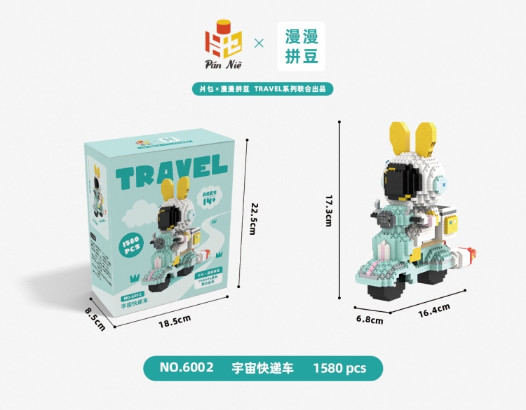 旅途·travel-宇宙快递车 6002