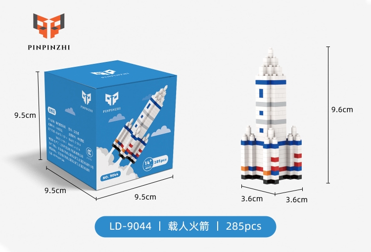 太空系列-载人火箭 9044