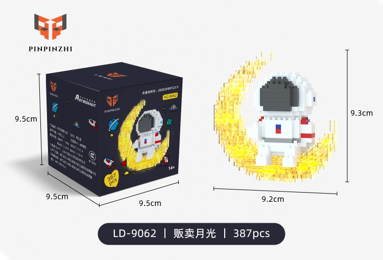 太空系列-贩卖月光 9062