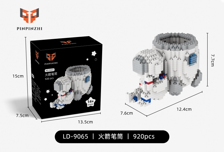 太空系列-火箭笔筒 9065