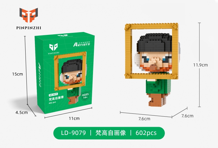 大艺术家系列-梵高自画像 9079