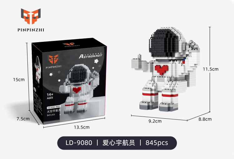 太空系列2.0-发光黑面罩爱心宇航员 9080