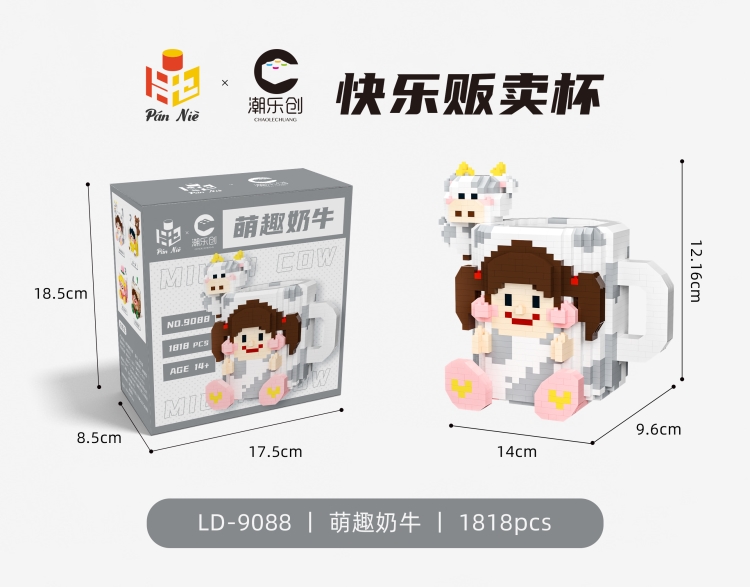 快乐贩卖杯-萌趣奶牛 9088