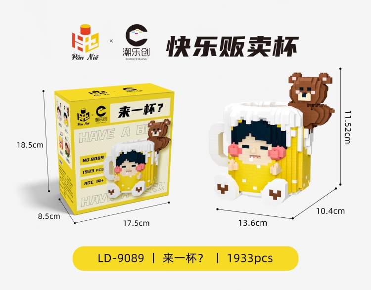 快乐贩卖杯-来一杯 9089