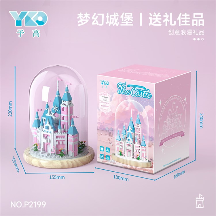 粉色城堡（带透明罩+木质底座） P2199