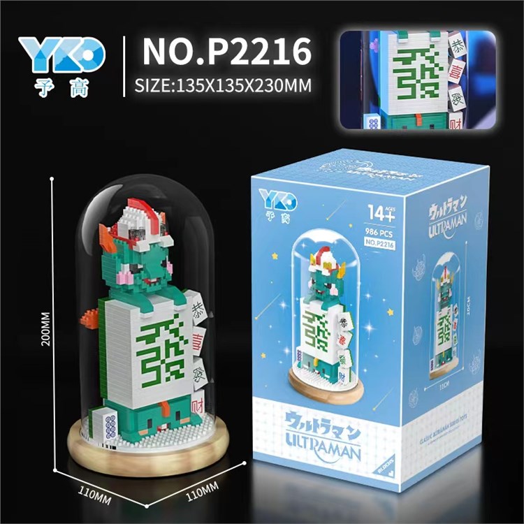 怪兽奥特曼麻将  （带透明罩+木质底座） P2216