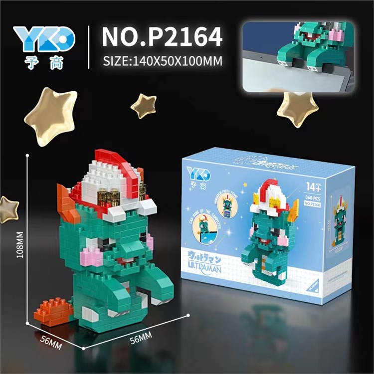 怪兽奥特曼挂件积木 P2164