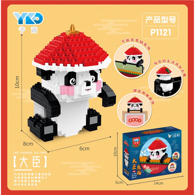 大臣熊猫（可挂电脑显示屏，相框 P1121