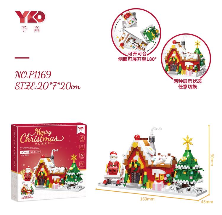 开合圣诞雪屋 P1169
