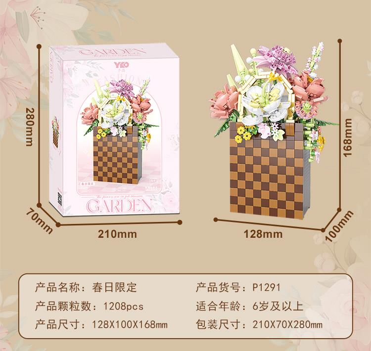 春日限定-格子包花篮 P1291