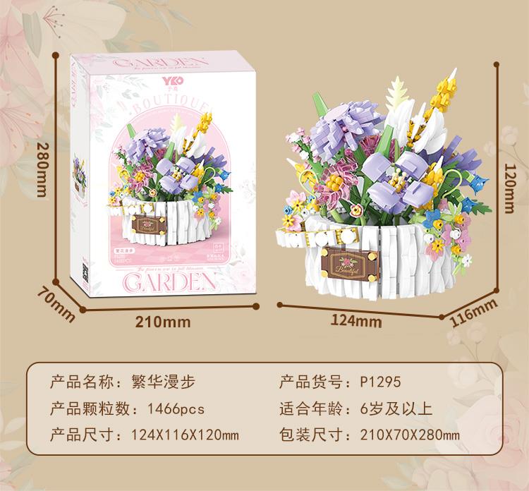 繁华漫步-圆形手提花篮+灯光 P1295