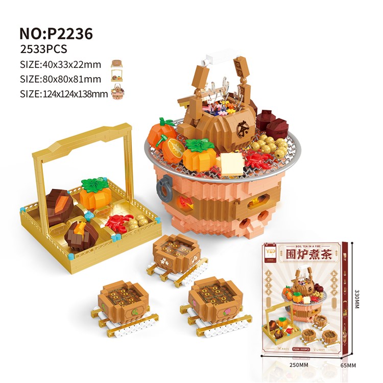 围炉煮茶（2533PCS） P2236