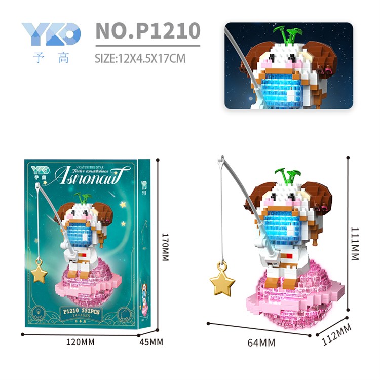 钓星星宇航员（551PCS）带灯光    白羊座 P1210