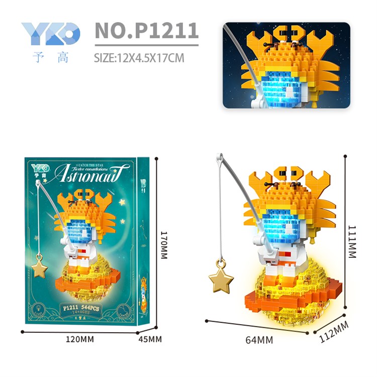 钓星星宇航员（544PCS）带灯光    巨蟹座 P1211