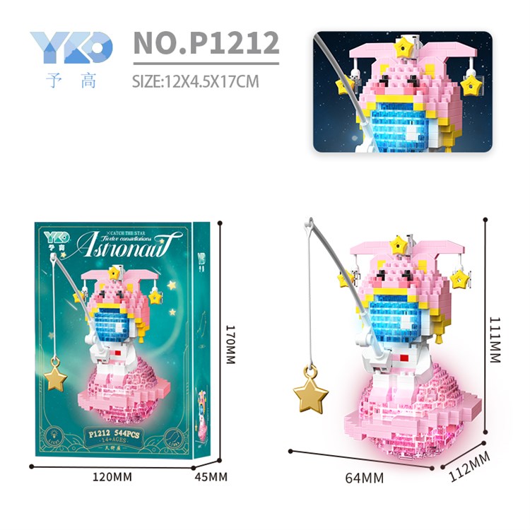 钓星星宇航员（544PCS）带灯光    天秤座 P1212