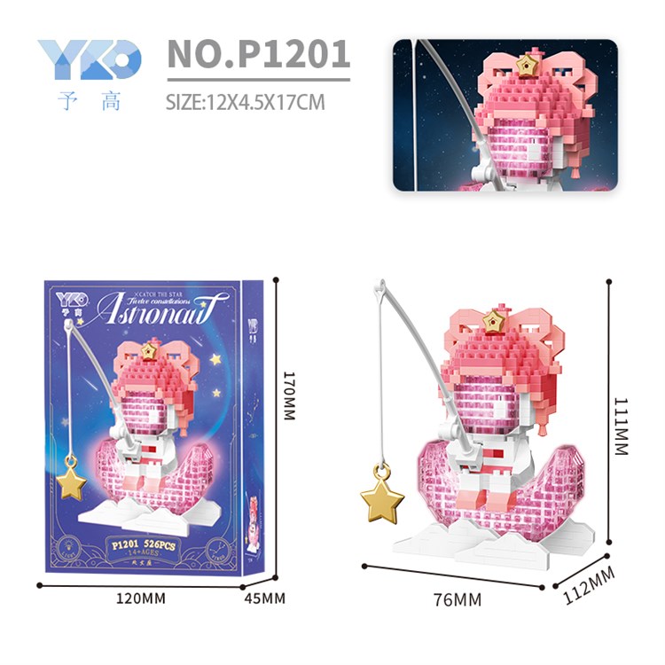 钓星星宇航员（546PCS）带灯光     处女座 P1201
